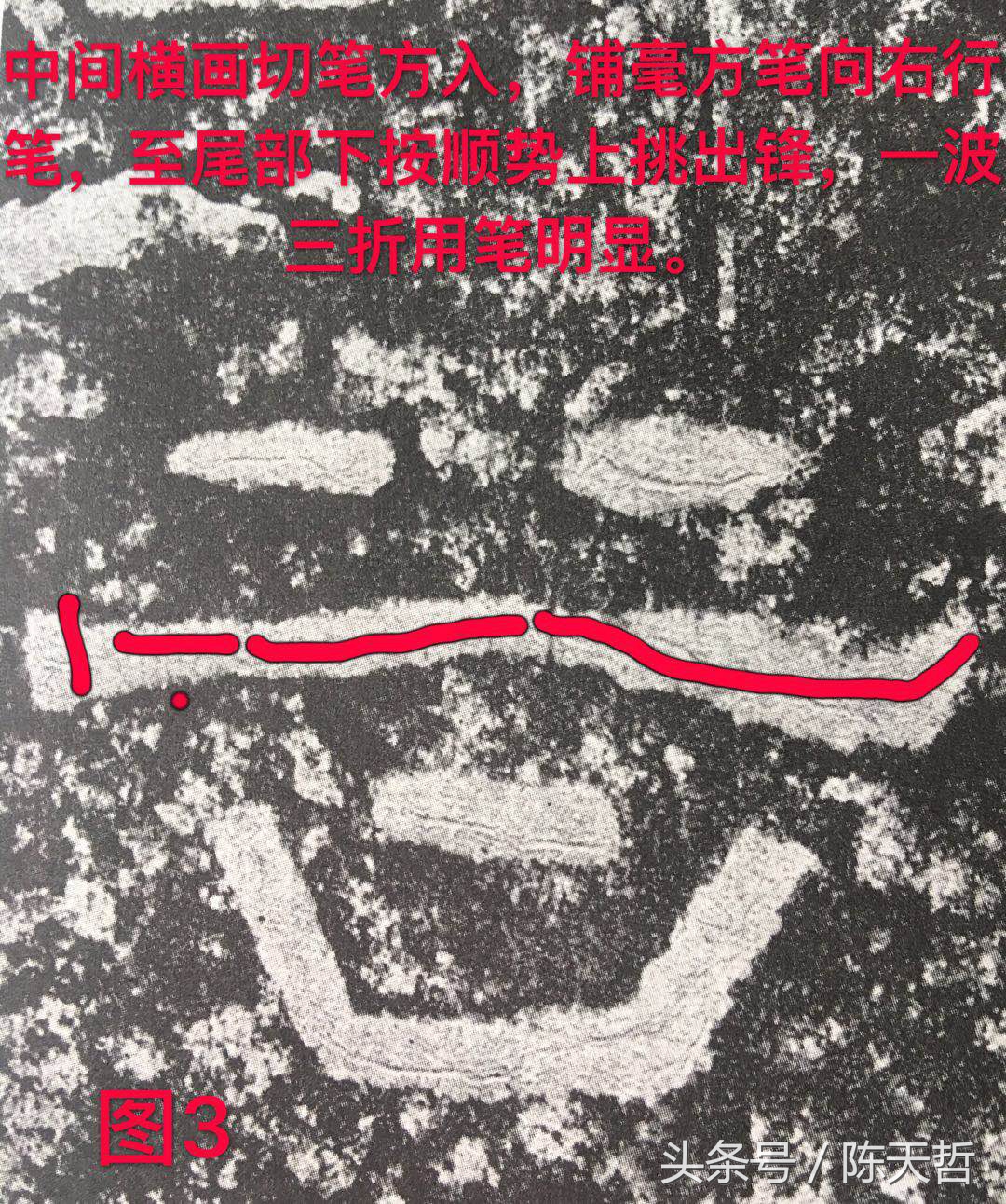 西狭颂笔法讲解,西狭颂临摹技法解析