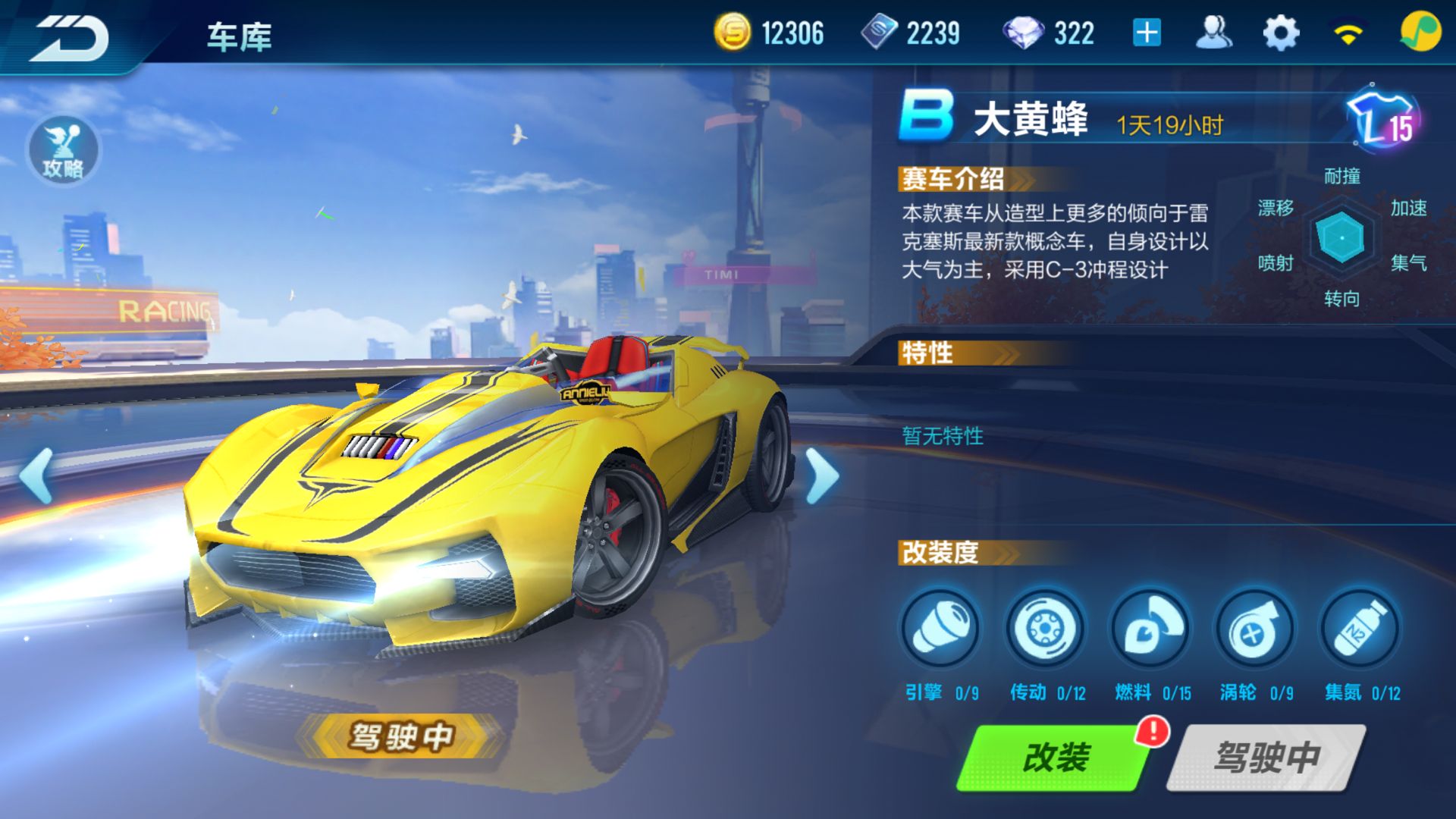 qq飞车手游大黄蜂改造攻略,qq飞车手游大黄蜂怎么获得永久