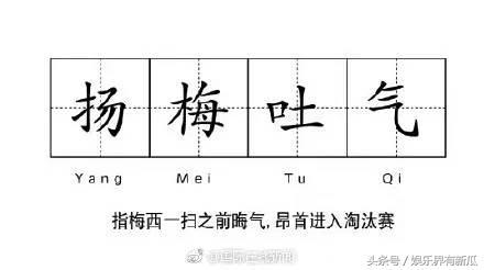 我是梅西我现在慌得一比原版,我是梅西我慌得一比