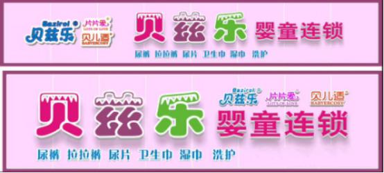 贝兹乐纸尿裤介绍,纸尿裤口碑最好的前十名babycare