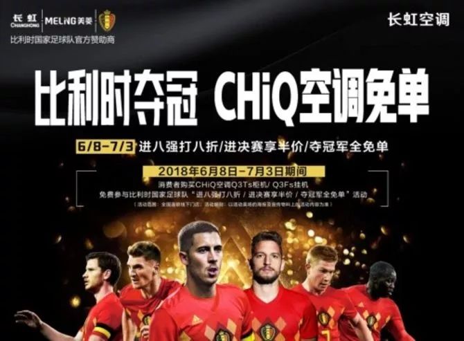 世界杯所有赞助商,夺冠全免单