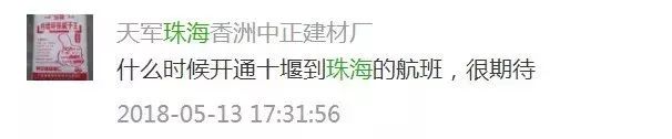 给力！十堰又将开通新航线！这次是你千呼万唤的城市！