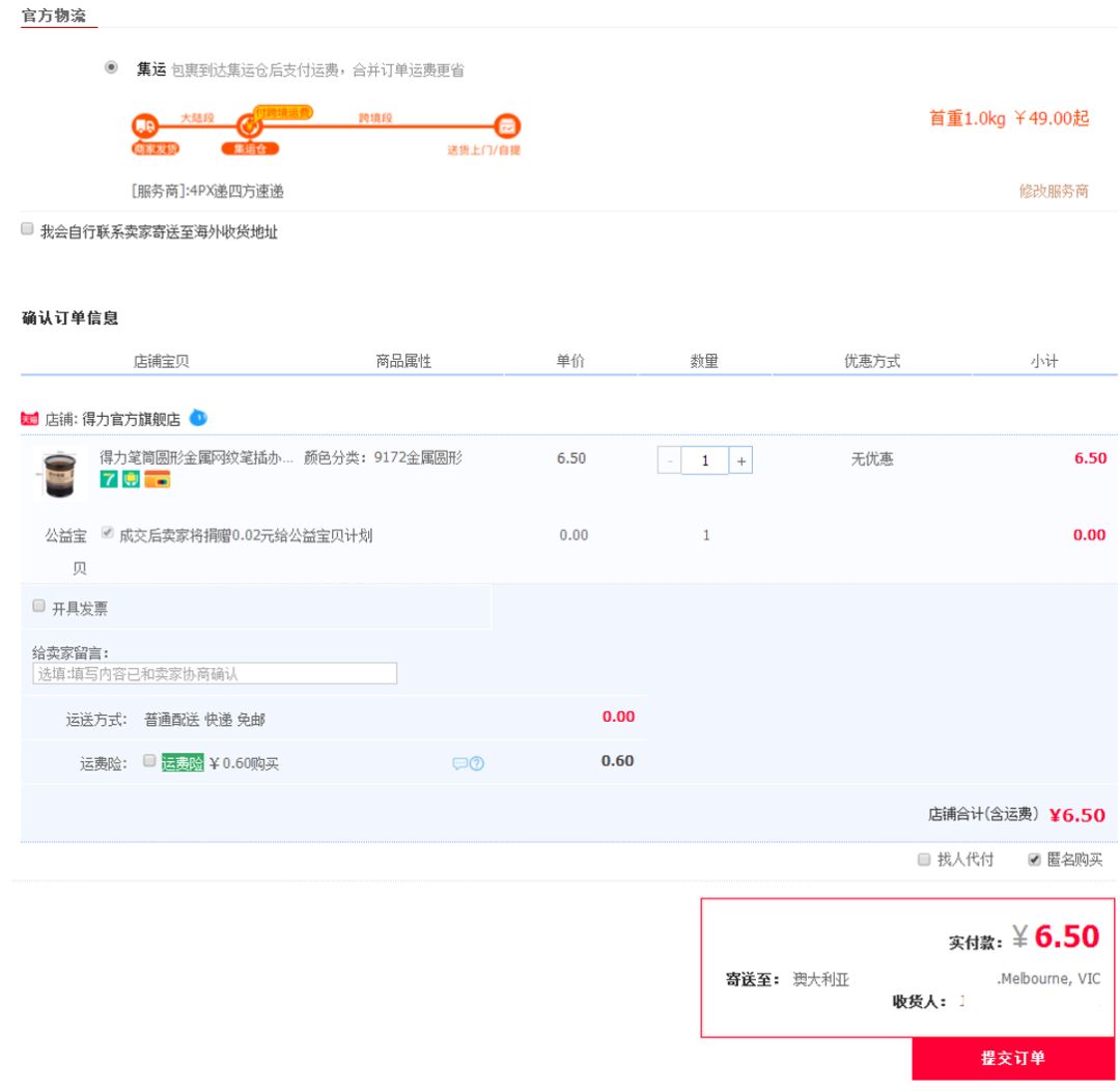 澳洲物流转运,到澳洲的物流优质服务
