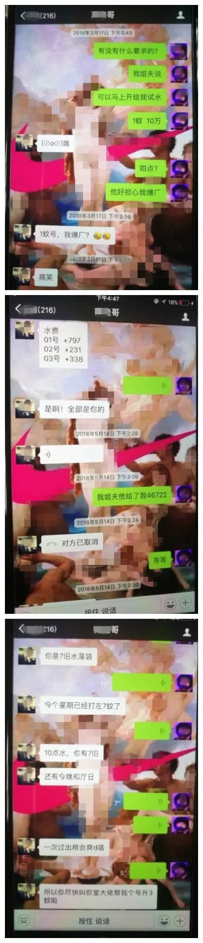 揭秘网络*球赌**背后的犯罪链条：传销式拉客，主动“让利”发红包