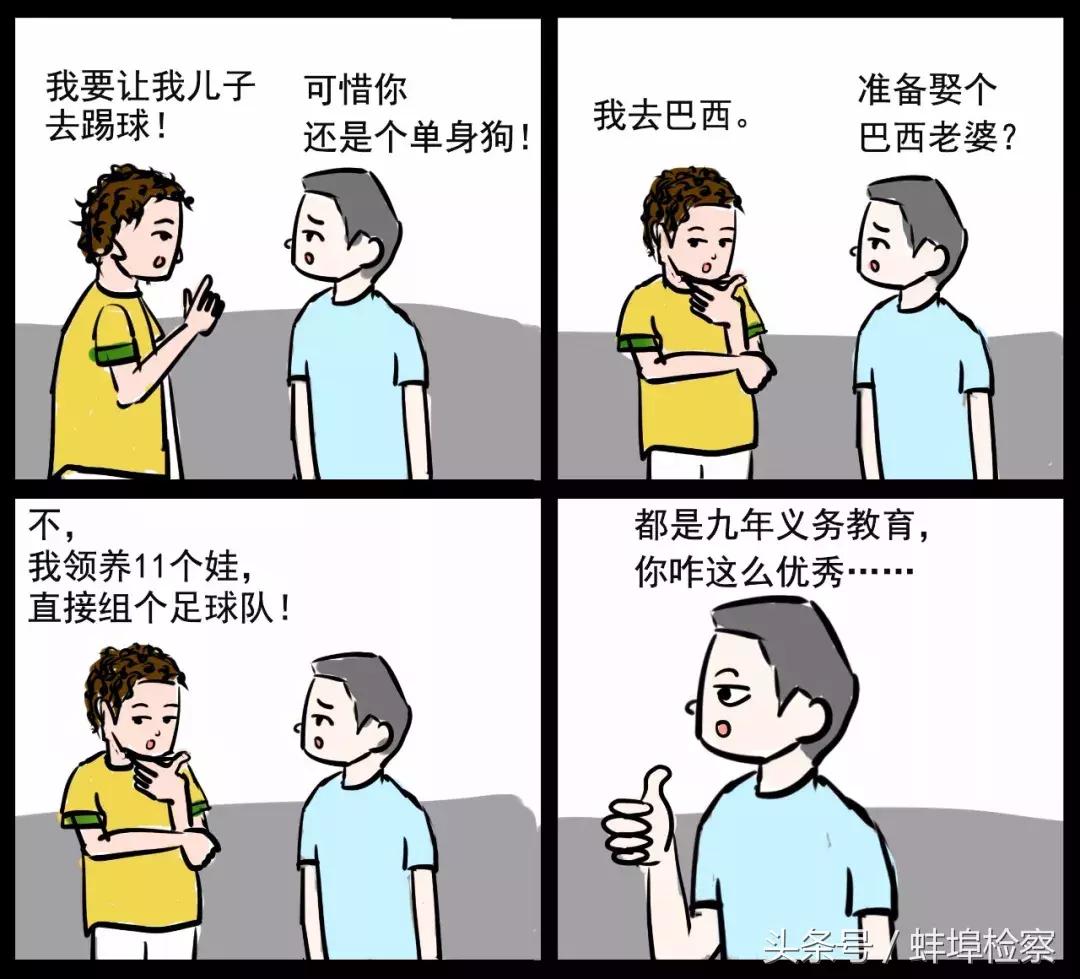 手绘世界杯,世界杯简单手绘图