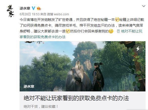 剑三天刀逆水寒,逆水寒有什么好玩的武侠网游