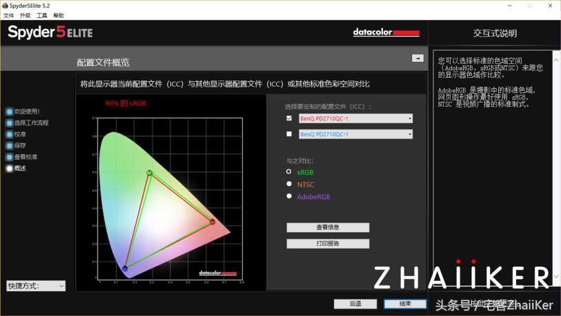 明基pd2710qc多少hz,专业显示器明基