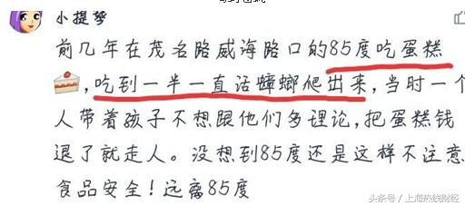 85°C竟然喝出锂电池！比起这些外卖“加餐”算啥？看完还敢吃吗