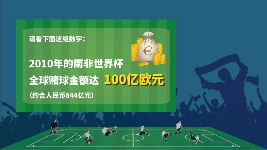 十亿赌约的真相揭秘,40亿赌球大案纪实