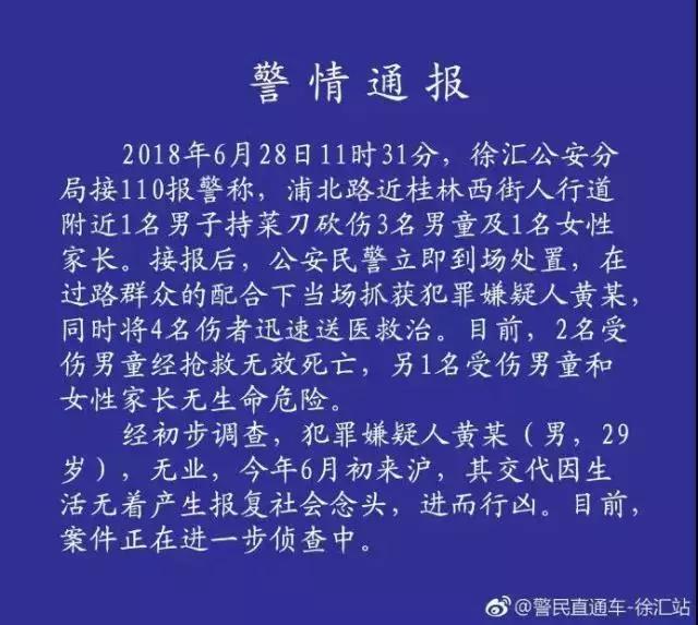 如果遭遇砍杀袭击该怎么办,遭遇袭击如何反击