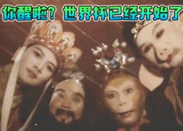 世界杯，男生为进球呼唤时女孩子在想啥？