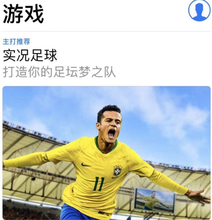实况足球端游以假乱真画面展示,沉浸式体验实况足球