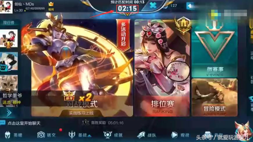 王者荣耀排位进不了,王者荣耀排位进不去怎么回事