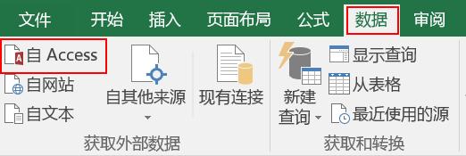 excel和access管理系统,access使用excel表做数据库