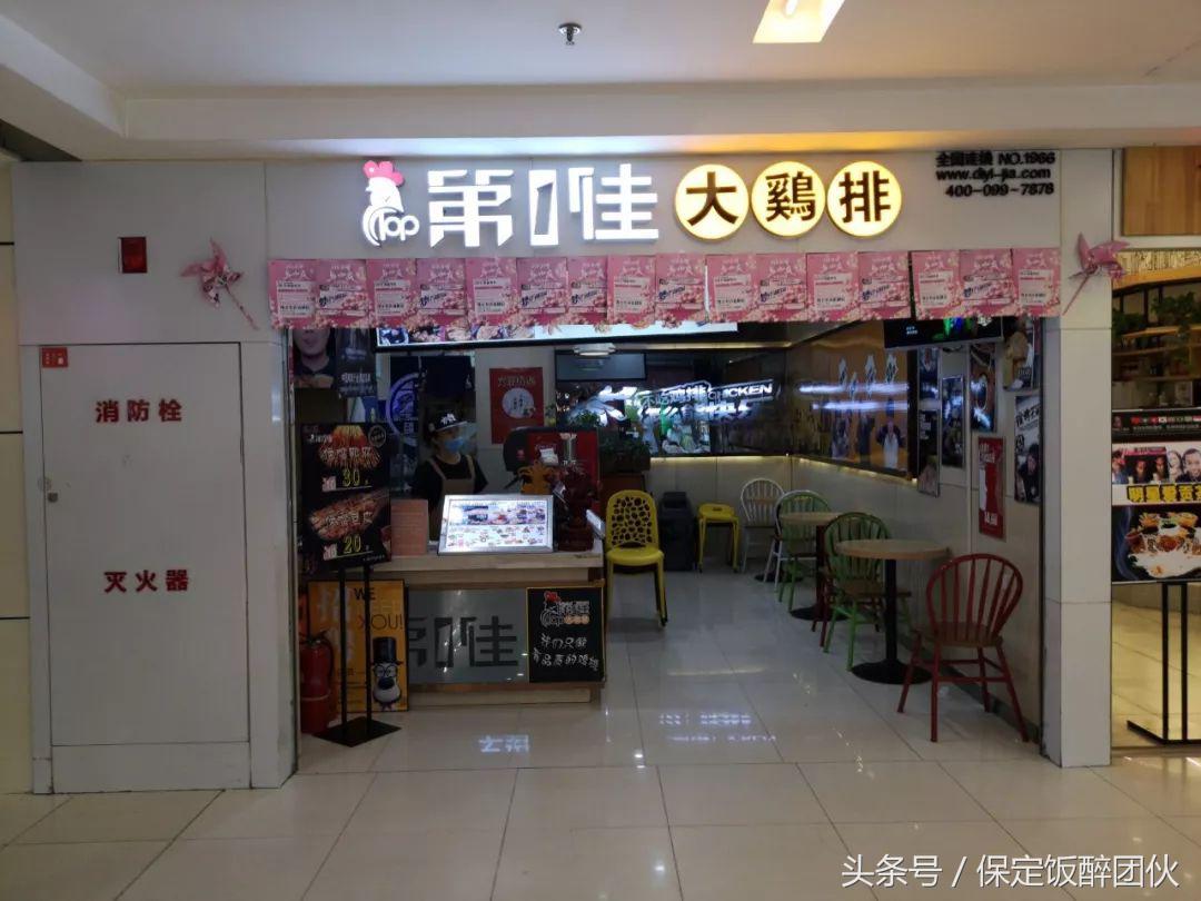 保定万博广场附近好24小时美食,保定万博美食5楼推荐