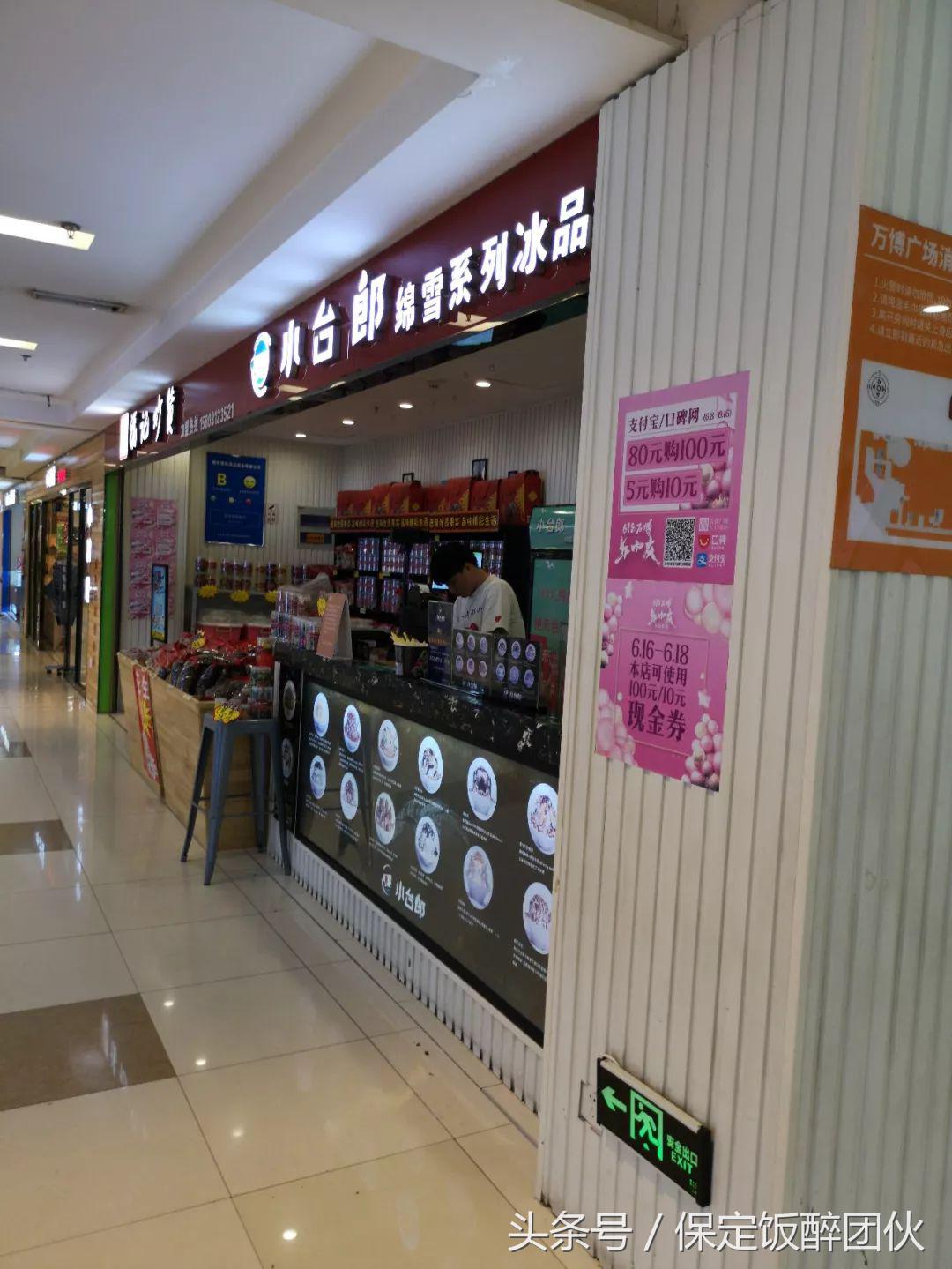 保定万博广场附近好24小时美食,保定万博美食5楼推荐