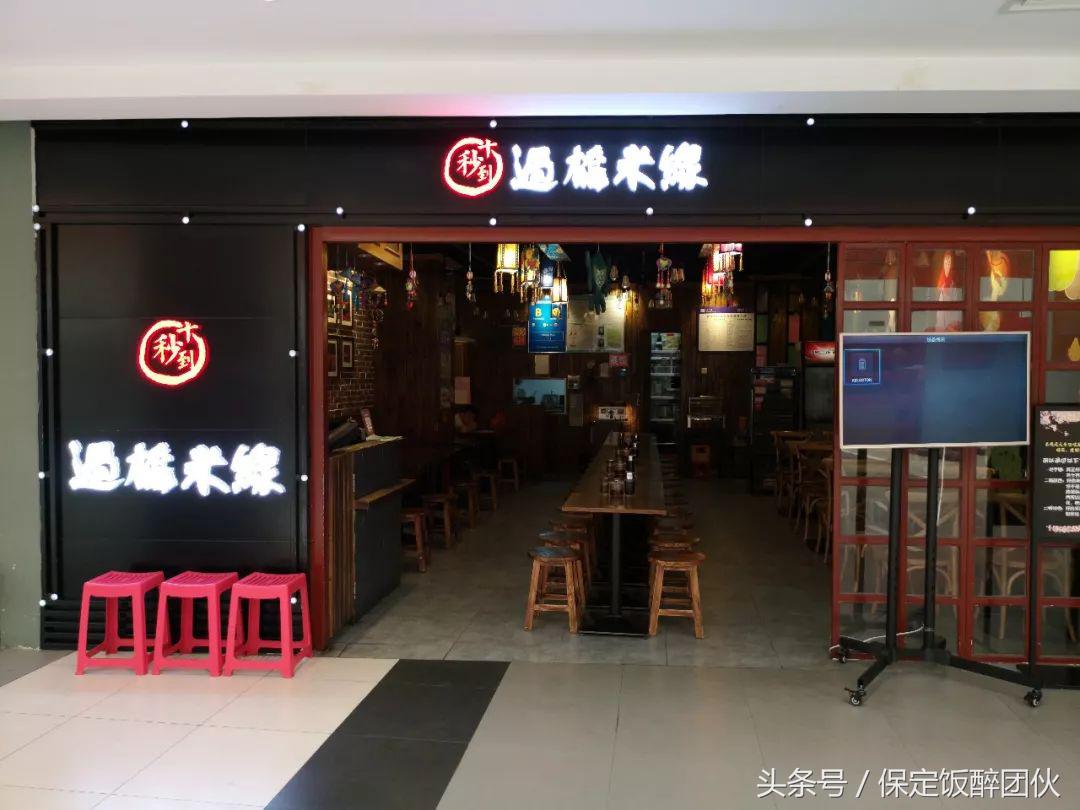 保定万博广场附近好24小时美食,保定万博美食5楼推荐