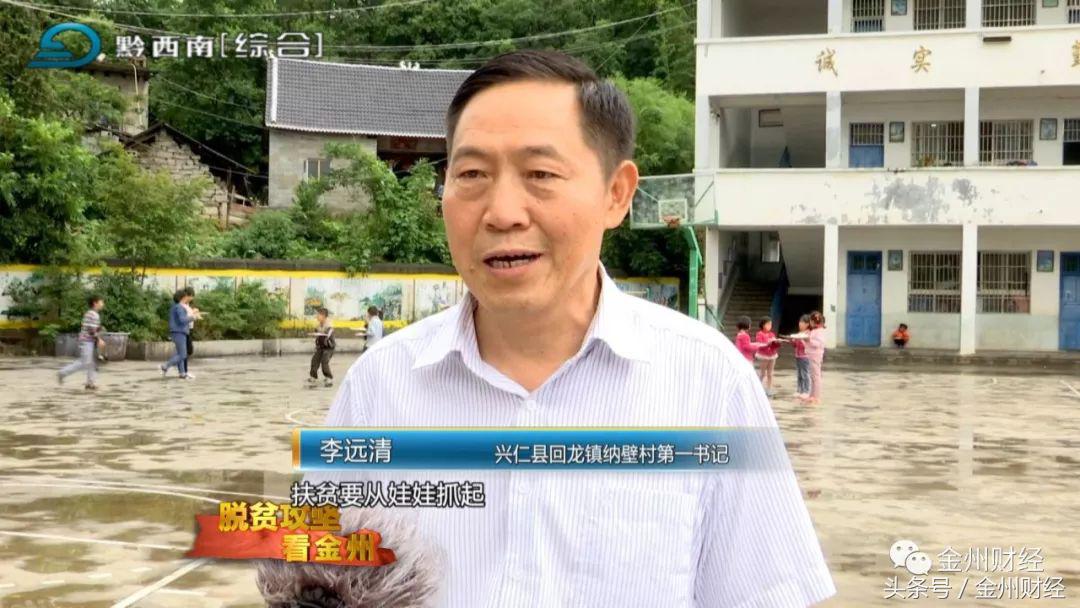 「财经关注」兴仁农商行：驻村干部解民忧办实事
