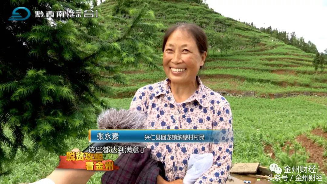 「财经关注」兴仁农商行：驻村干部解民忧办实事