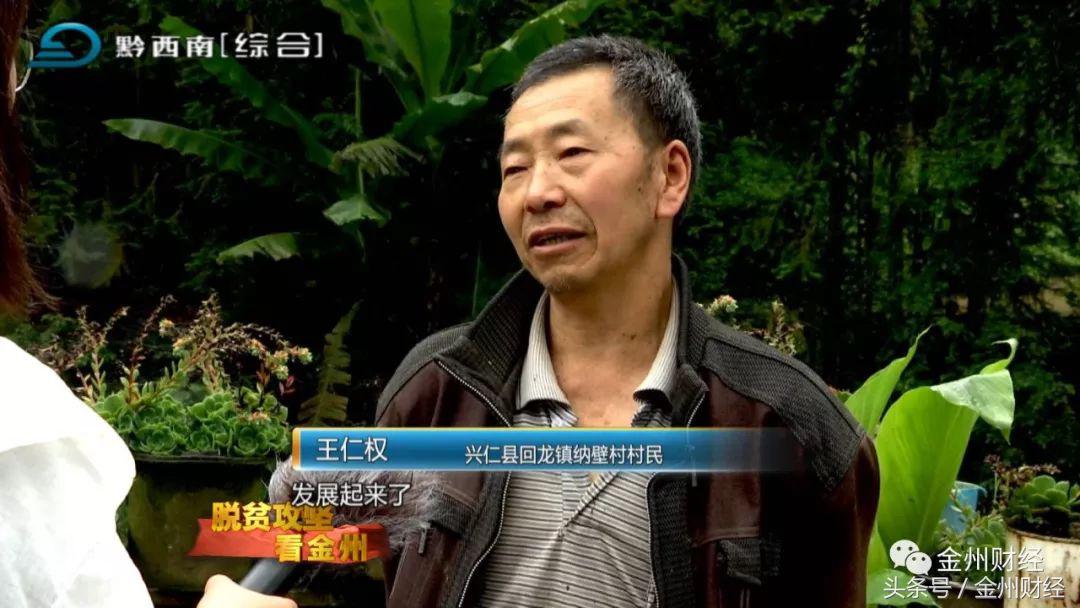 「财经关注」兴仁农商行：驻村干部解民忧办实事