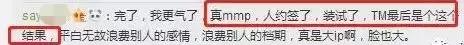 15岁“被P裸照，辍学，陪睡”？如今复出演大IP又被关系户截胡？