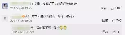 15岁“被P裸照，辍学，陪睡”？如今复出演大IP又被关系户截胡？