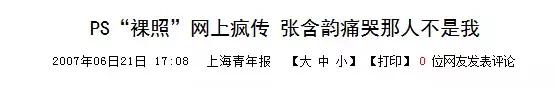 15岁“被P裸照，辍学，陪睡”？如今复出演大IP又被关系户截胡？