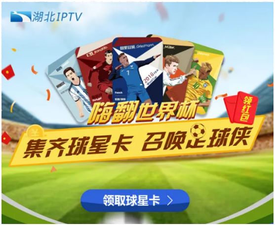 iptv增值运营,iptv综合信息增值费