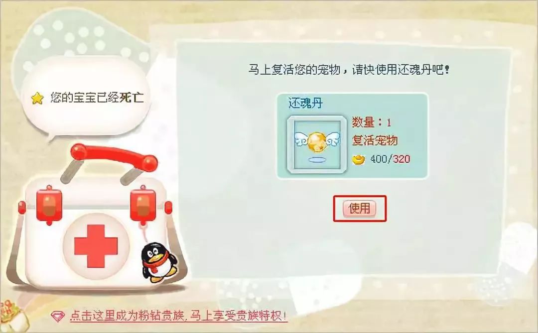 qq宠物停服最后三分钟,qq宠物停运视频