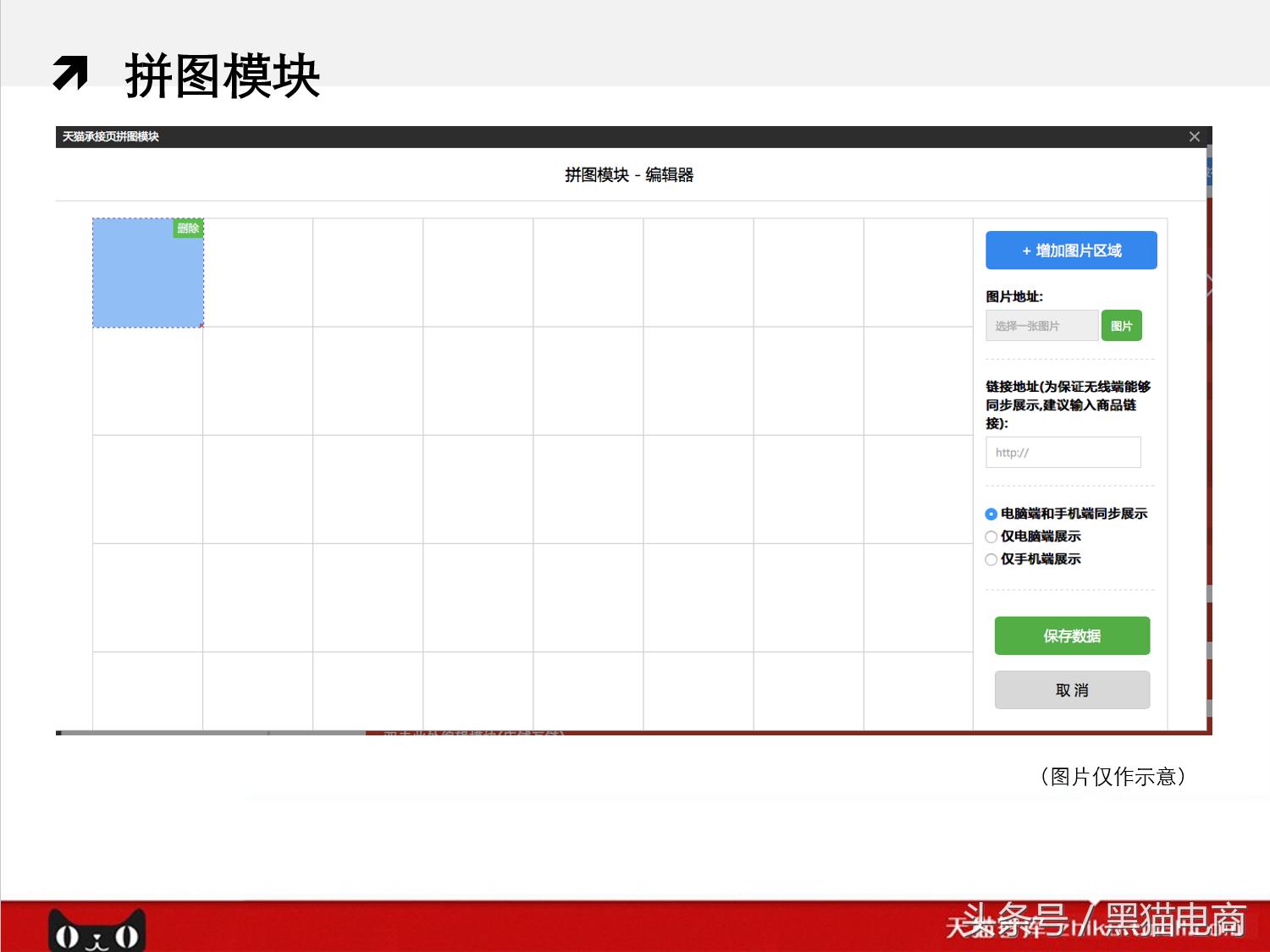 天猫运营学习教程入口,天猫开店运营教学