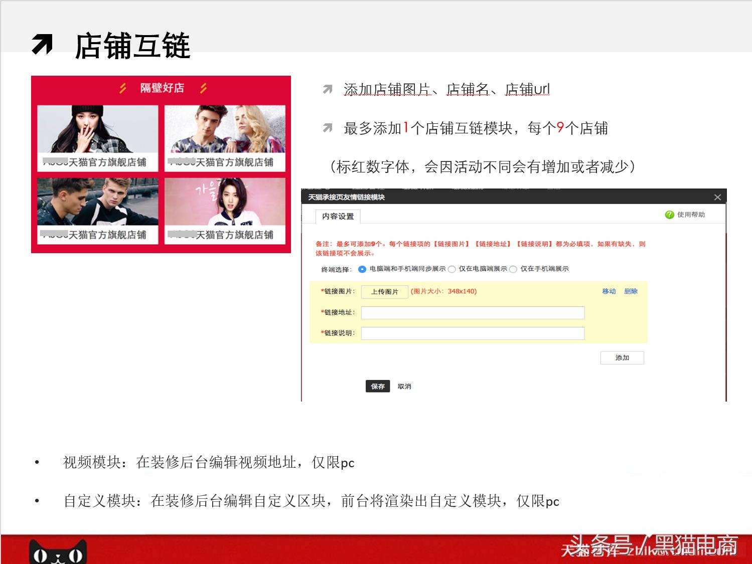 天猫运营学习教程入口,天猫开店运营教学