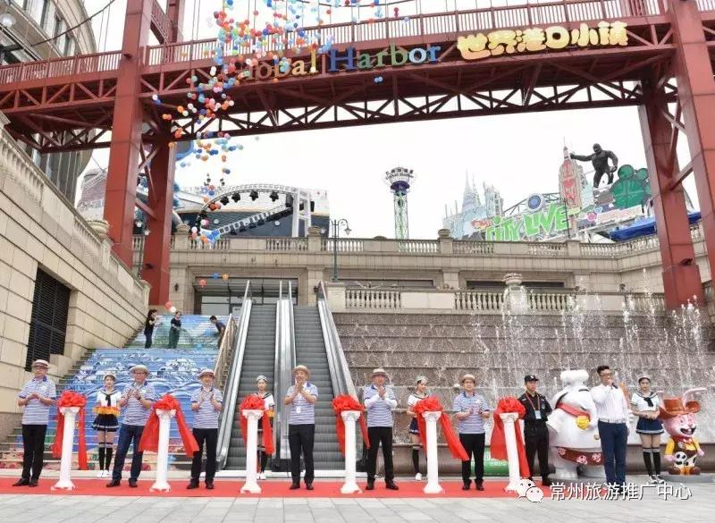 江南环球港世界港口小镇游玩项目,江南环球港旅游攻略