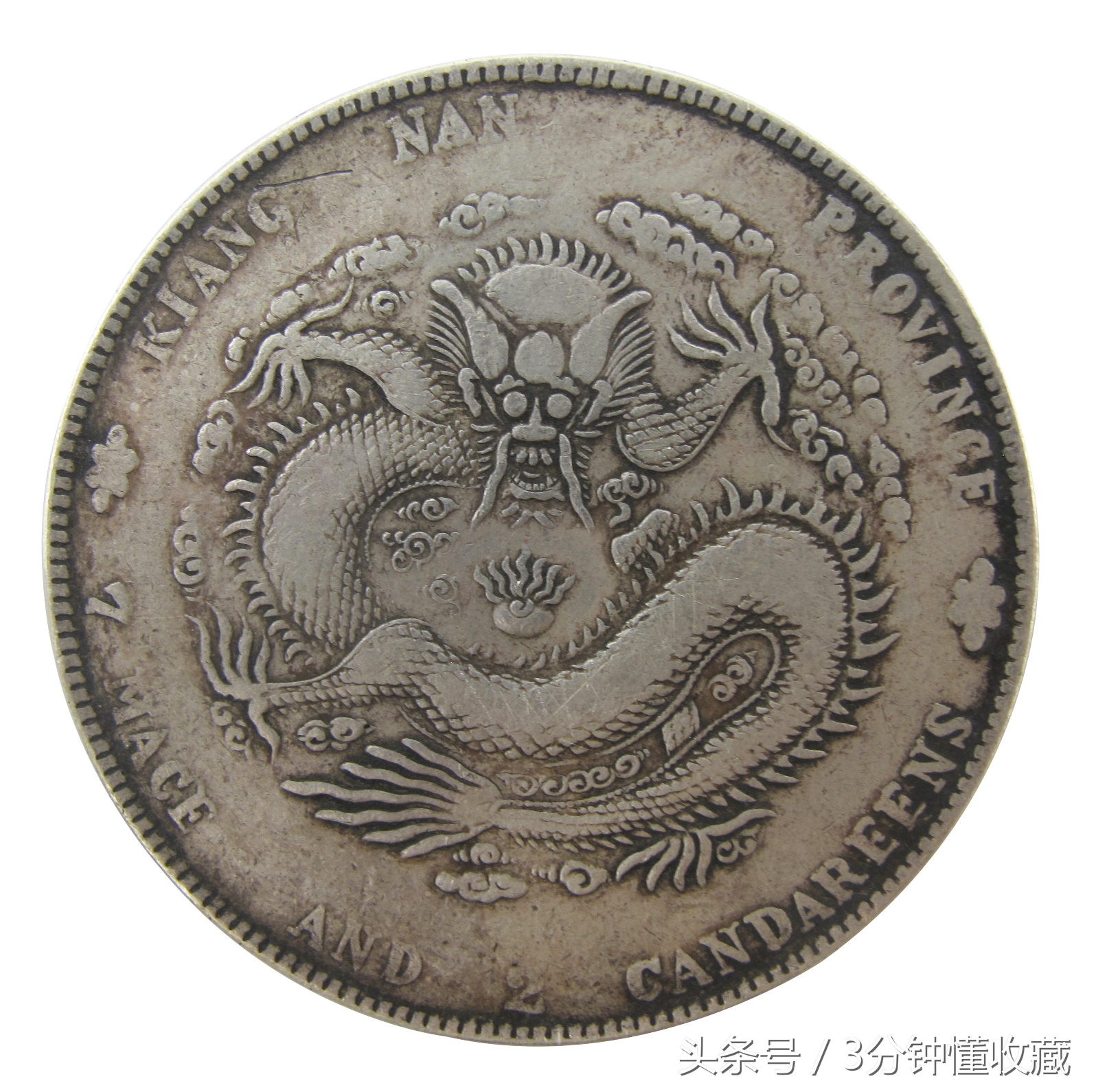 龙洋光绪元宝图片大全,传世龙洋光绪元宝价值多少钱