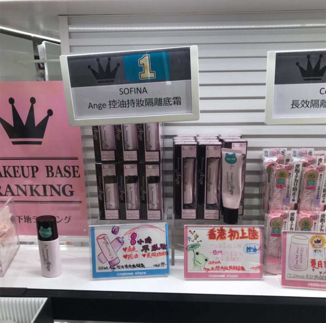 香港cosme店铺,香港cosme店