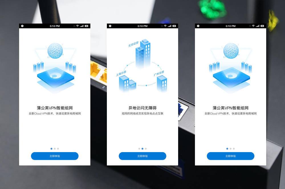 蒲公英4g智能组网路由器组网教程,怎么用蒲公英x3内网穿透