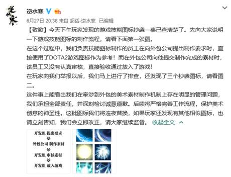 逆水寒游戏现在的状况,逆水寒成本过亿的视频