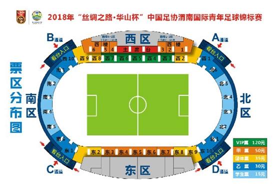 陕西华山杯足协锦标赛,中国足球华山杯