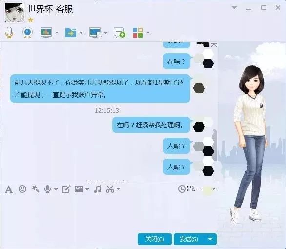 警方提醒观看世界杯也要防诈骗,谨慎有诈世界杯防骗指南请收好
