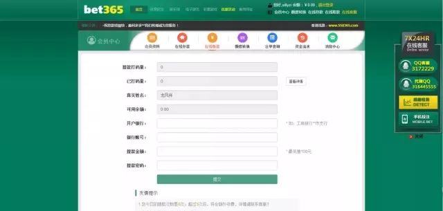 警方提醒观看世界杯也要防诈骗,谨慎有诈世界杯防骗指南请收好