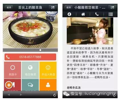 餐饮微信推广营销方法,餐饮微信营销技巧大全