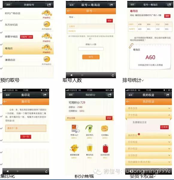 餐饮微信推广营销方法,餐饮微信营销技巧大全