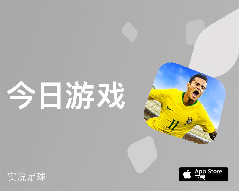 最新版本实况足球,实况足球的巅峰之作