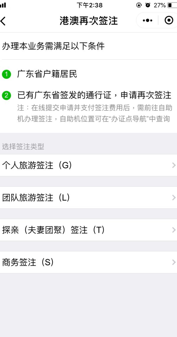 办理出入境签注所需资料,出入境签注办理