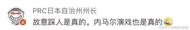 太“凶残”！世界杯“内马尔滚”被网友恶搞，还有人提出解决方案