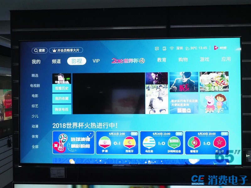 助威内马尔，巴西之夜海信、创维、TCL新品电视让你亲临现场