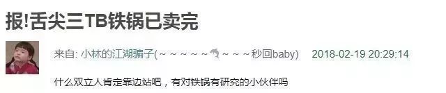 网上卖的手工铁锅30元靠谱吗,手工铁锅背后藏猫腻