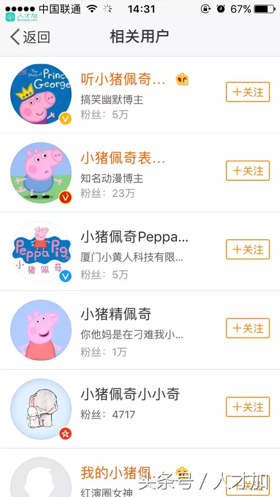 佩奇身上纹社会人,小猪佩奇身上纹的下一句是啥