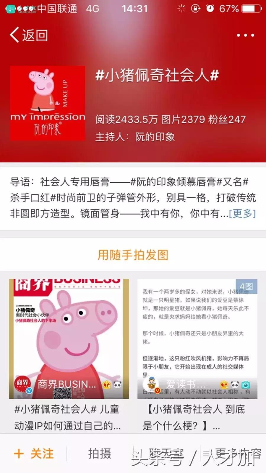 佩奇身上纹社会人,小猪佩奇身上纹的下一句是啥