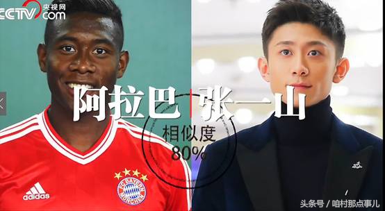世界杯撞脸不尴尬？谁怕谁，不怕最像，只怕更像！
