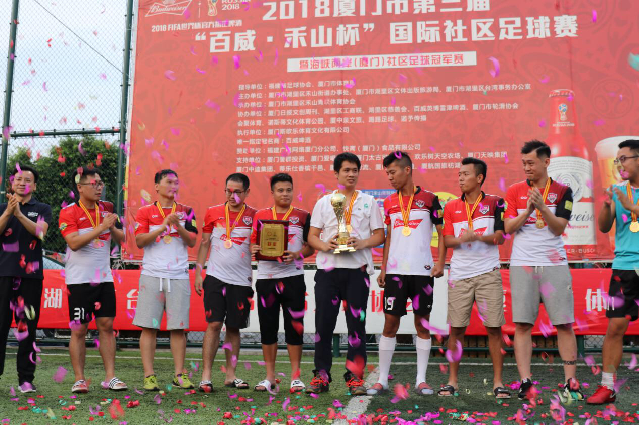 厦门禾山杯2021,2018厦门杯足球比赛